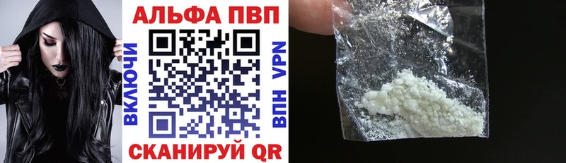 A-PVP VHQ  Липецк 