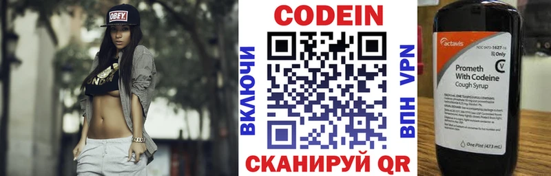 Codein напиток Lean (лин)  кракен рабочий сайт  Липецк 