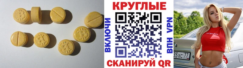 ЭКСТАЗИ таблы  гидра ССЫЛКА  Липецк  хочу  
