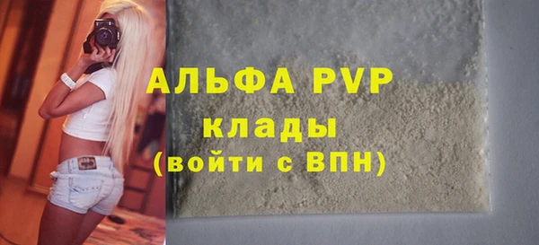 молекула духа Беломорск