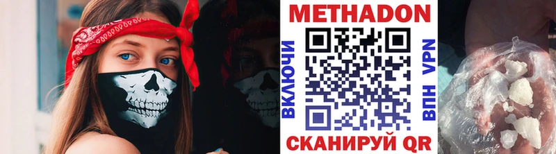 МЕТАДОН VHQ  Липецк 