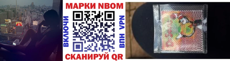 Марки N-bome 1500мкг Липецк